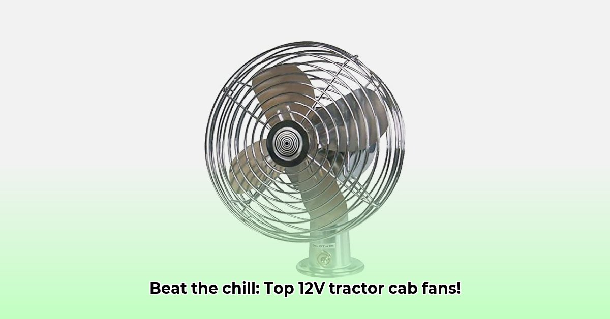 12-volt-tractor-cab-fan
